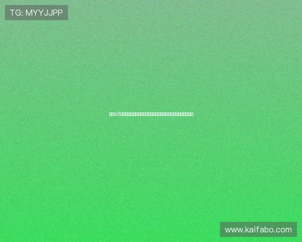 凯发k8娱乐注册网址优质平台，保障用户资金安全与游戏体验的最佳选择