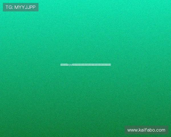 凯发网娱乐app功能详解与使用技巧，助您轻松掌握丰富游戏玩法与优惠活动