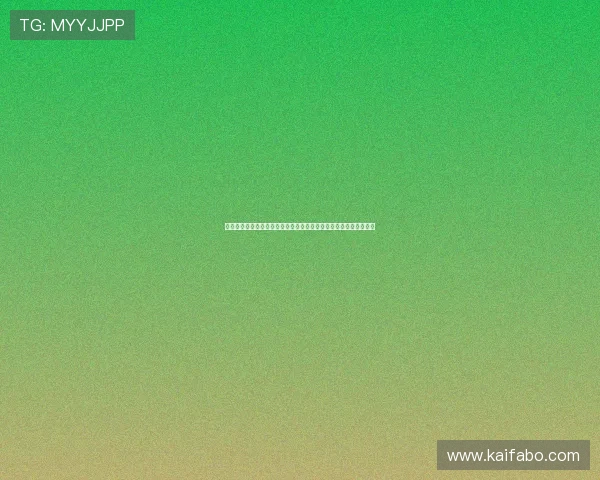 开元棋牌常见问题解答全面解析玩家关心的安全保障与账号维护技巧