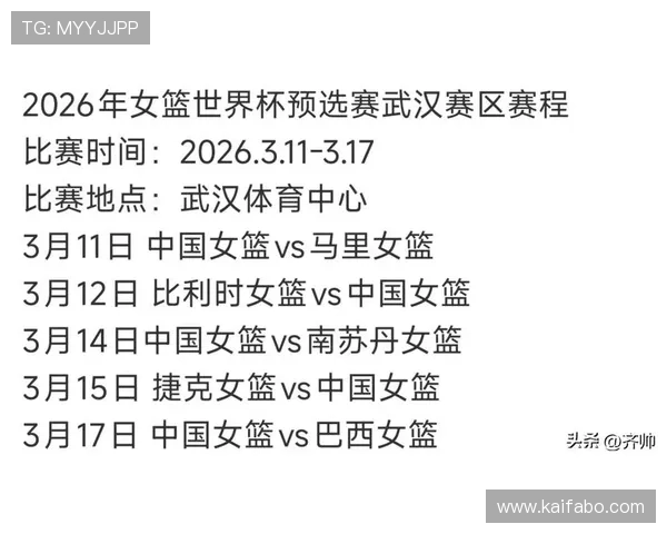 2026年世界杯开赛时间确定，比赛时间表及重要赛事日期全面介绍